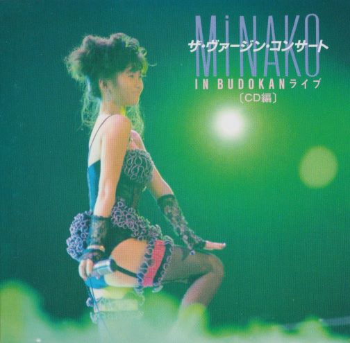 ザ・ヴァージン・コンサート