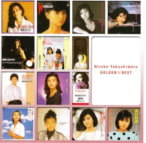 GOLDEN★BEST 薬師丸ひろ子