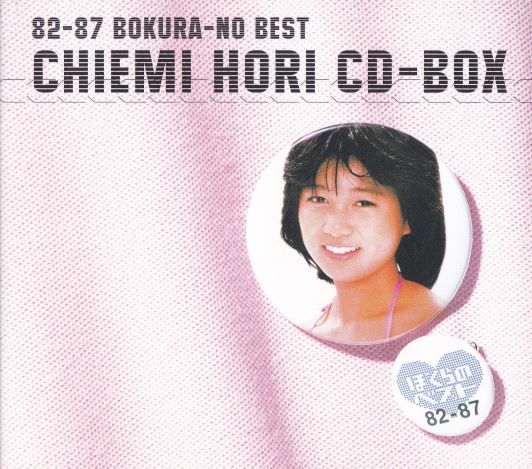 CHIEMI HORI CD-BOX
